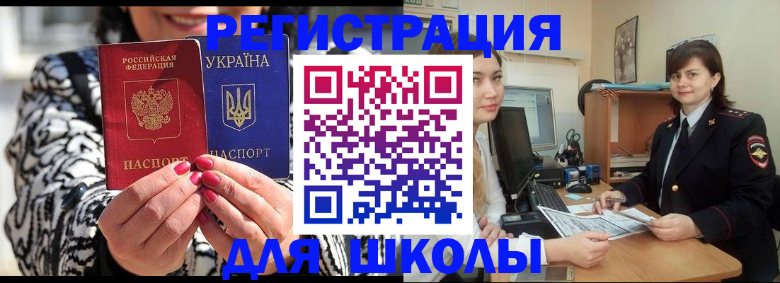 прописка гарантия в Калачинске