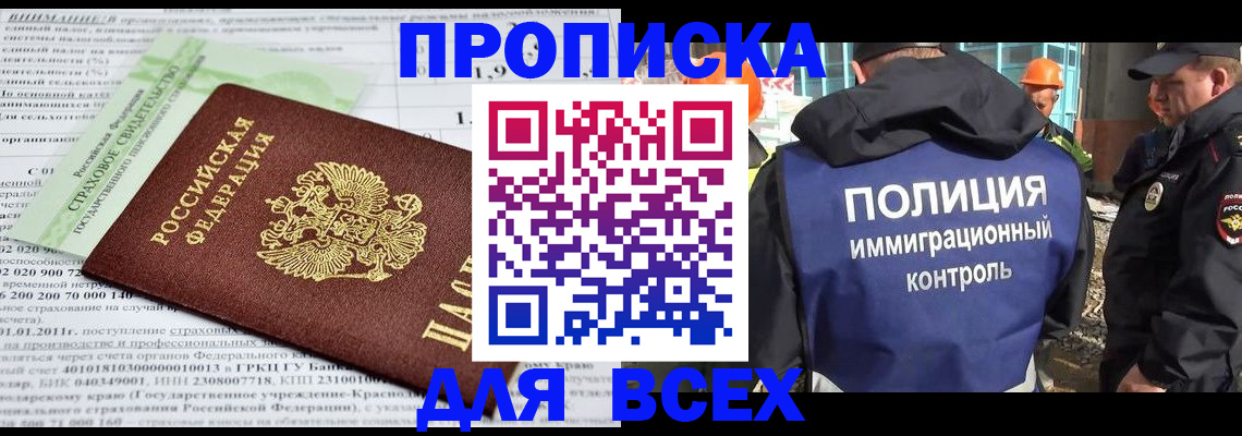 прописка для военкомата в Калачинске